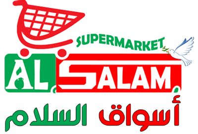 Al-Salam Supermarket Flyers, Deals & Coupons
