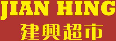 Jian Hing Supermarket Flyers, Deals & Coupons