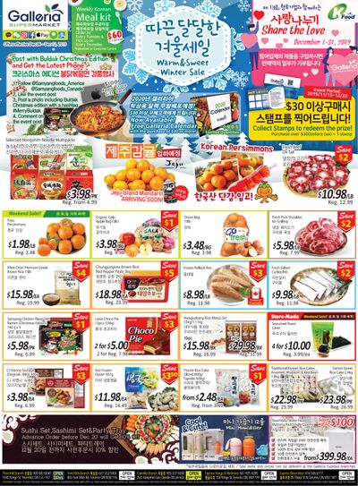 Galleria Supermarket Flyer December 6 to 12