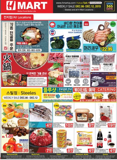 H Mart (Steeles Ave.) Flyer December 6 to 12