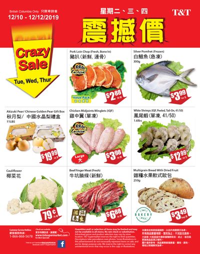 T&T Supermarket (BC) Crazy Sale Flyer December 10 to 12