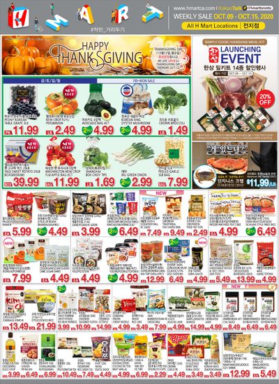 H Mart (ON) Flyer October 9 to 15