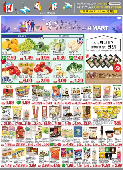 H Mart (ON) Flyer October 16 to 22