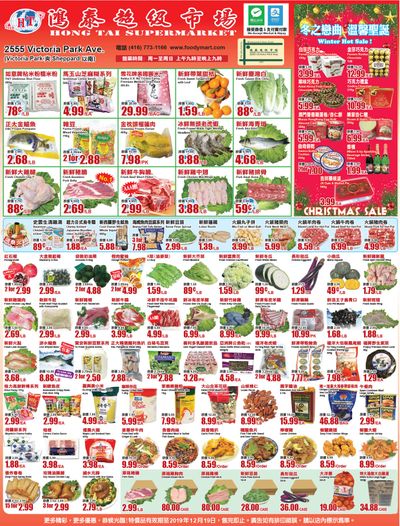 Hong Tai Supermarket Flyer December 13 to 19