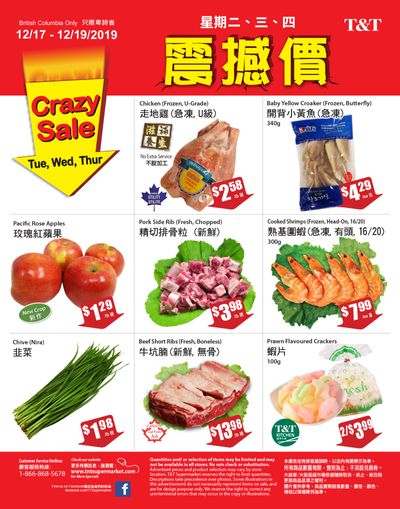 T&T Supermarket (BC) Crazy Sale Flyer December 17 to 19