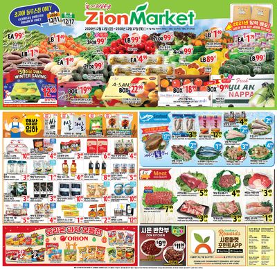 Zion Market (GA) Weekly Ad Flyer December 11 to December 17, 2020
