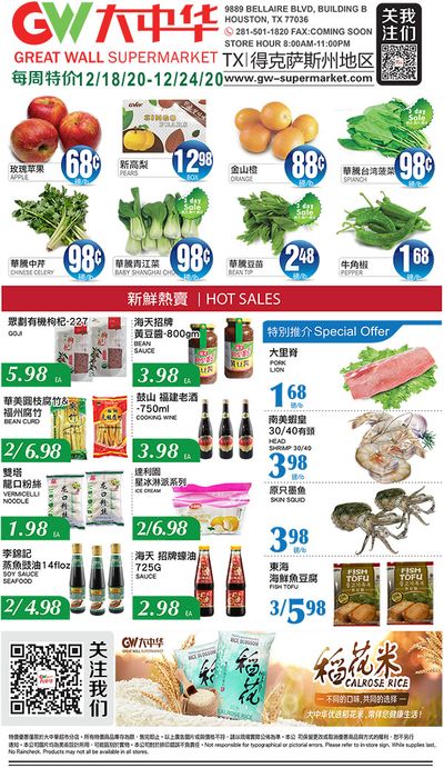 Great Wall Supermarket (TX) Weekly Ad Flyer December 18 to December 24, 2020