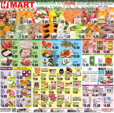 H Mart (IL) Christmas Holiday Weekly Ad Flyer December 18 to December 24, 2020