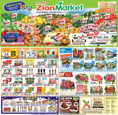 Zion Market (GA) Holiday Weekly Ad Flyer December 18 to December 24, 2020