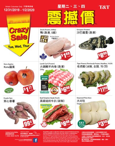T&T Supermarket (BC) Crazy Sale Flyer December 31 to January 2