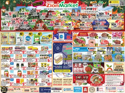 Zion Market (TX) Holiday Weekly Ad Flyer December 25 to December 31, 2020