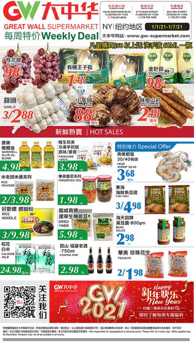 Great Wall Supermarket New Year Weekly Ad Flyer January 1 to January 7, 2021