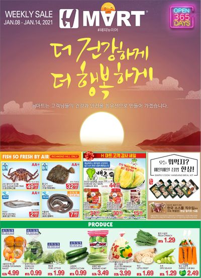 H Mart (ON) Flyer January 8 to 14