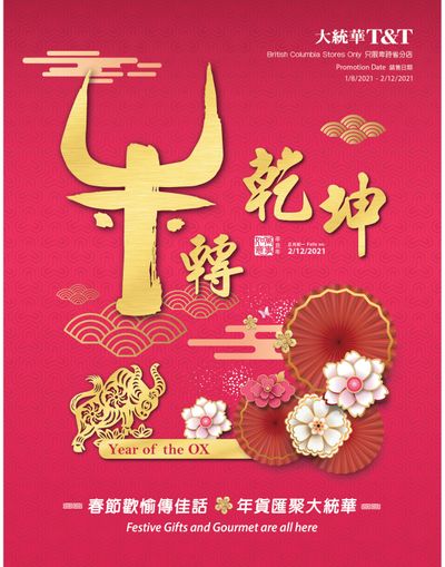 T&T Supermarket (BC) Chinese New Year Flyer January 8 to February 12