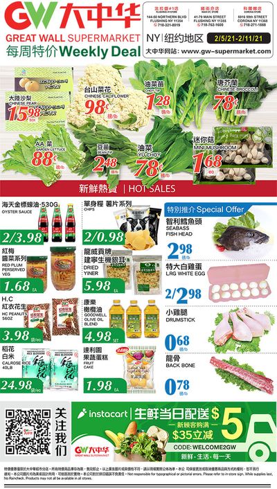 Great Wall Supermarket Weekly Ad Flyer February 5 to February 11, 2021
