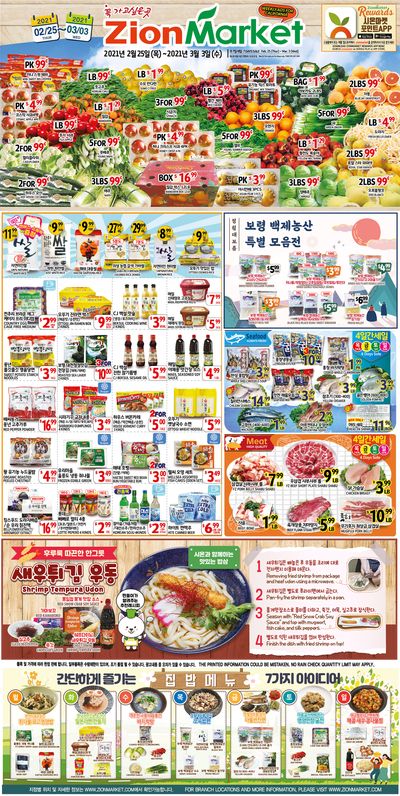 Zion Market (CA) Weekly Ad Flyer February 25 to March 3, 2021