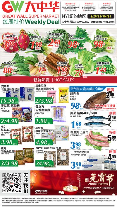 Great Wall Supermarket Weekly Ad Flyer February 26 to March 4, 2021