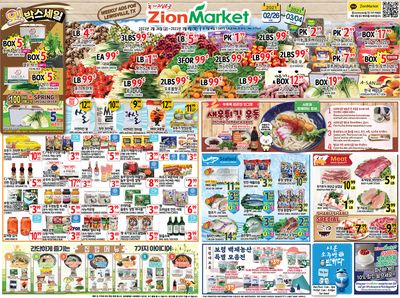 Zion Market (TX) Weekly Ad Flyer February 26 to March 4, 2021