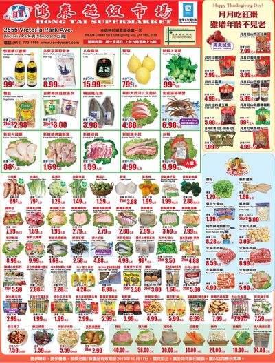Hong Tai Supermarket Flyer October 11 to 17