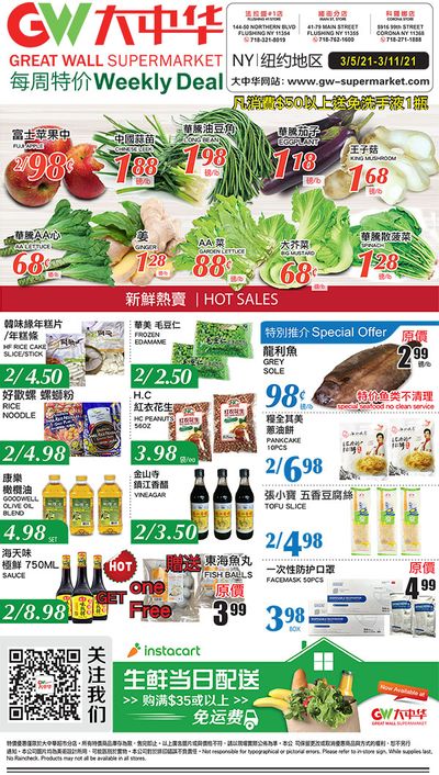 Great Wall Supermarket Weekly Ad Flyer March 5 to March 11, 2021