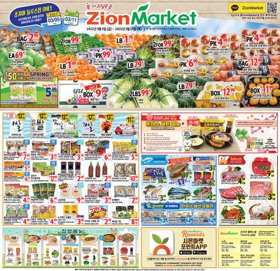 Zion Market (GA) Weekly Ad Flyer March 5 to March 11, 2021