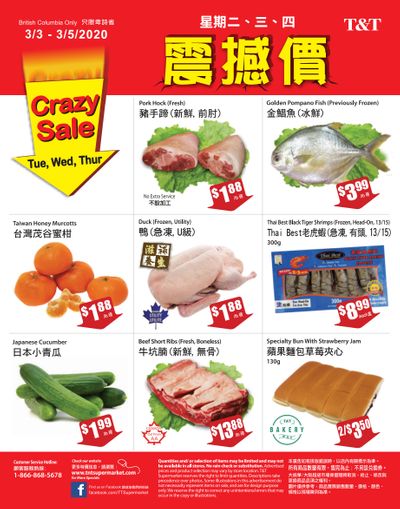 T&T Supermarket (BC) Crazy Sale Flyer March 3 to 5
