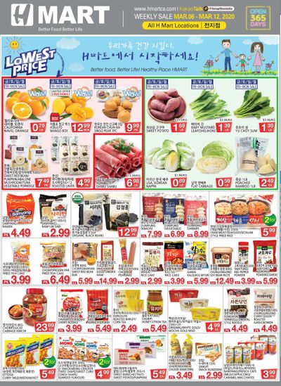 H Mart (ON) Flyer March 6 to 12