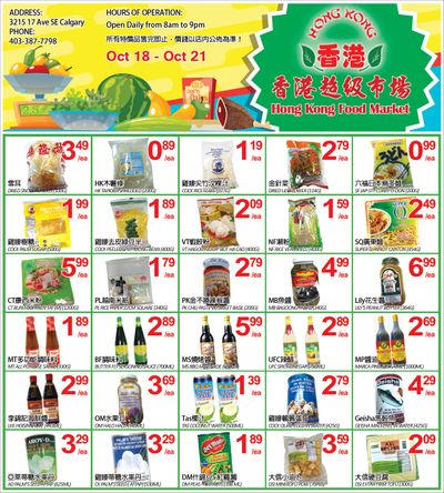 Hong Kong Food Market Flyer October 18 to 21