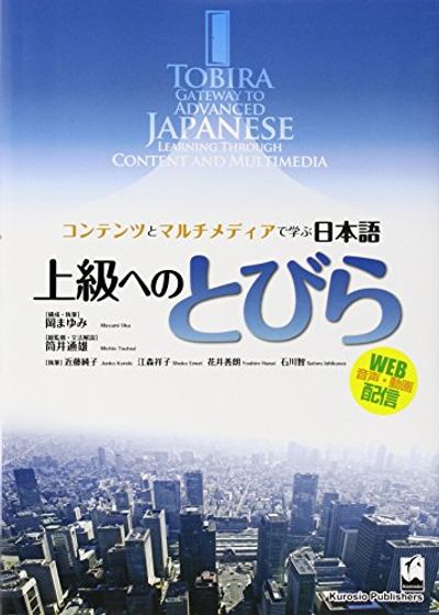 Tobira : Gateway to Advanced Japanese Learning Through Content and Multimedia $50 (Reg $134.93)