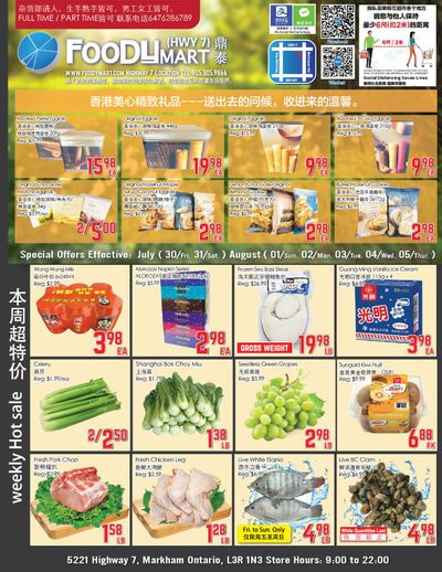FoodyMart (HWY7) Flyer July 30 to August 5