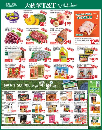 T&T Supermarket (BC) Flyer August 20 to 26