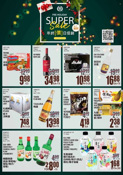 99 Ranch Market Weekly Ad Flyer December 11 to December 18