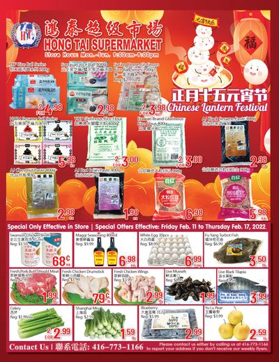 Hong Tai Supermarket Flyer February 11 to 17
