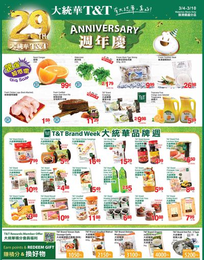 T&T Supermarket (Waterloo) Flyer March 4 to 10