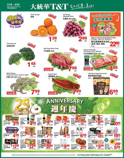 T&T Supermarket (BC) Flyer March 18 to 24