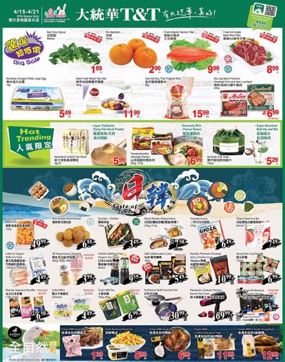 T&T Supermarket (GTA) Flyer April 15 to 21