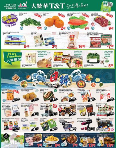 T&T Supermarket (Waterloo) Flyer April 15 to 21