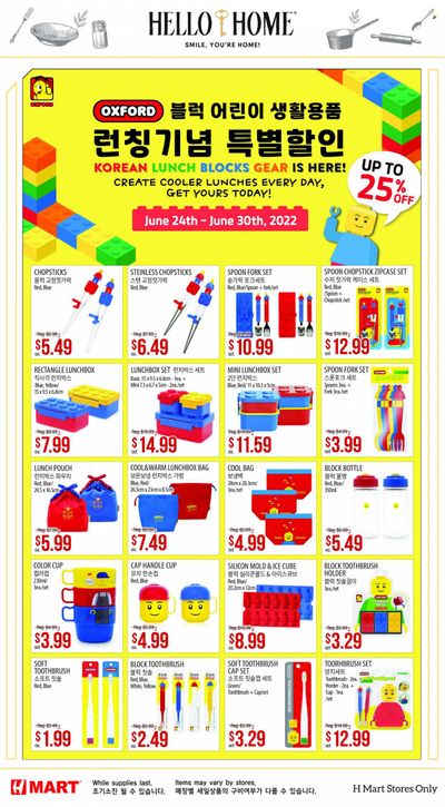 Hmart Weekly Ad Flyer June 24 to July 1