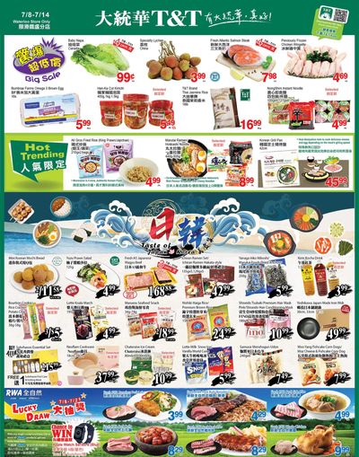 T&T Supermarket (Waterloo) Flyer July 8 to 14