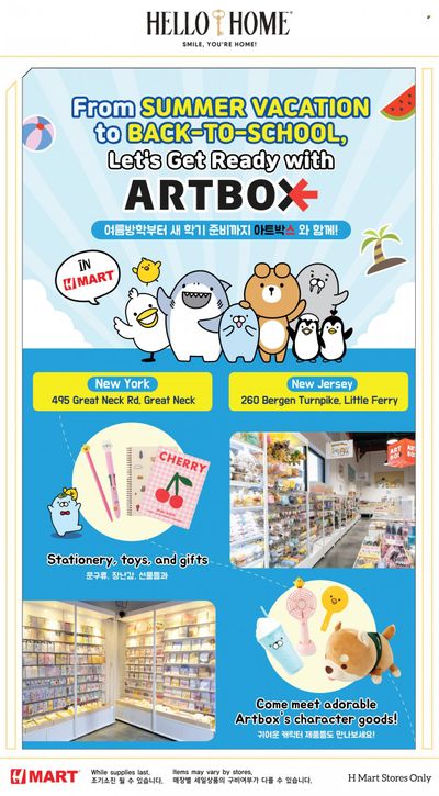 Hmart Weekly Ad Flyer July 8 to July 15