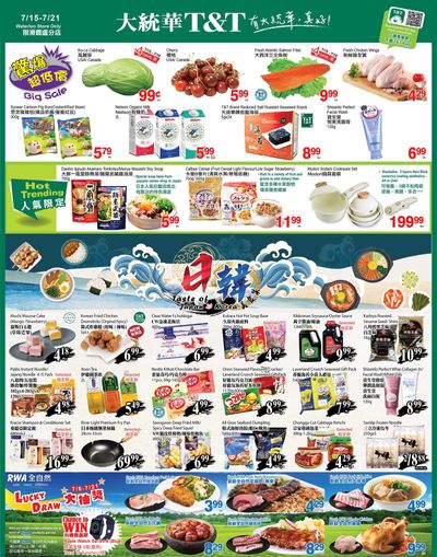 T&T Supermarket (Waterloo) Flyer July 15 to 21
