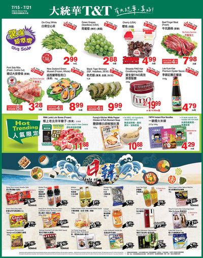 T&T Supermarket (AB) Flyer July 15 to 21