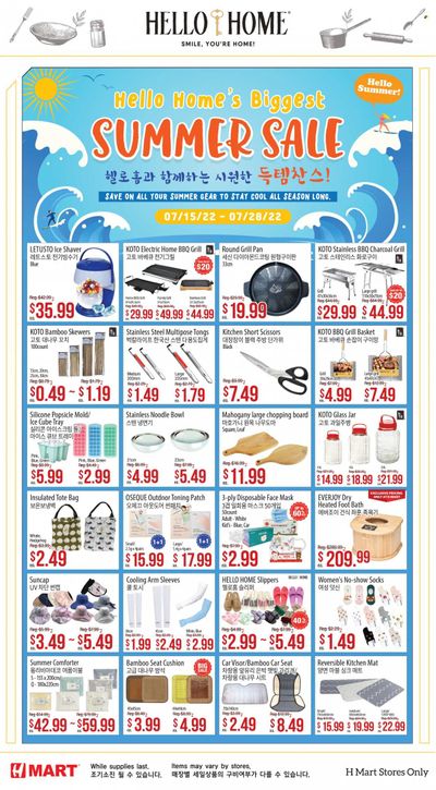 Hmart Weekly Ad Flyer July 17 to July 24