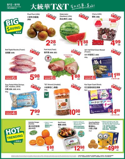 T&T Supermarket (BC) Flyer August 12 to 18