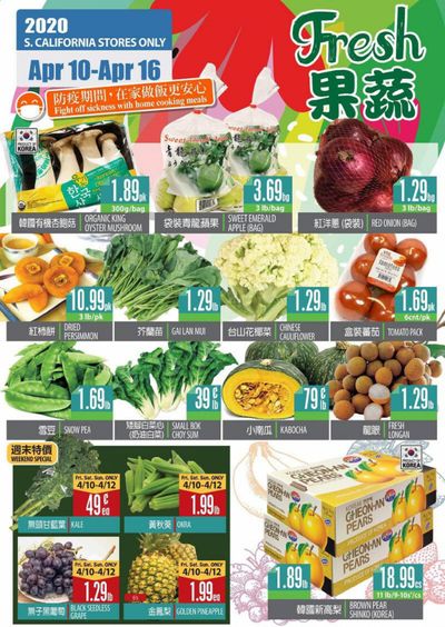 99 Ranch Market Weekly Ad & Flyer April 10 to 16