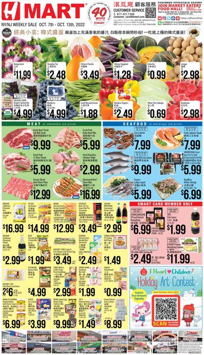 Hmart Weekly Ad Flyer Specials October 7 to October 13, 2022