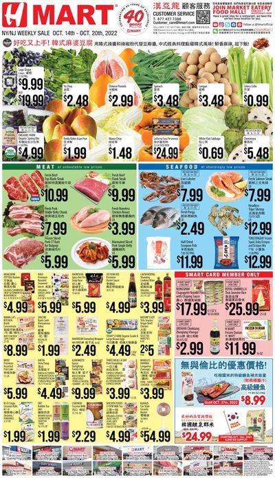 Hmart Weekly Ad Flyer Specials October 14 to October 20, 2022