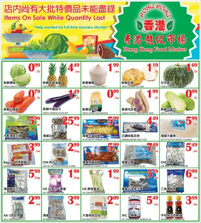 Hong Kong Food Market Flyer April 17 to 20