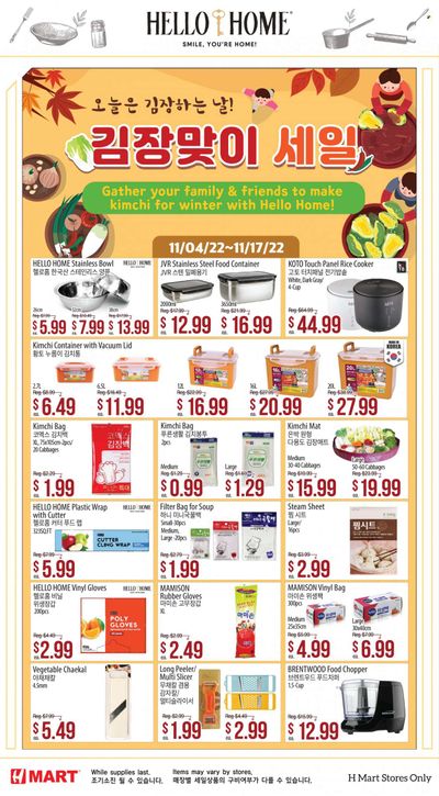 Hmart Weekly Ad Flyer Specials November 4 to November 17, 2022