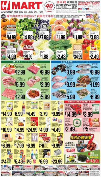 Hmart Weekly Ad Flyer Specials November 11 to November 17, 2022